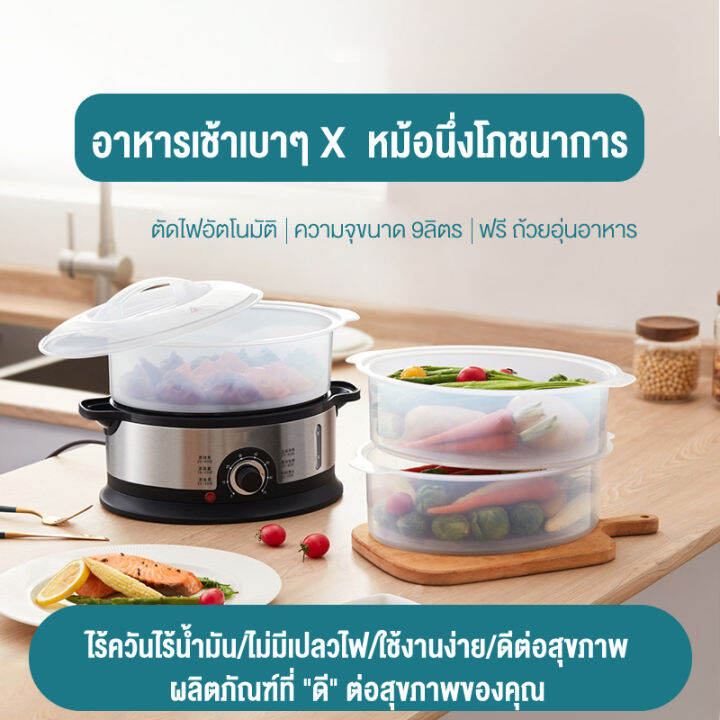 CAMEL หม้อนึ่งไฟฟ้าหม้อนึ่งไฟฟ้าอเนกประสงค์ 9 ลิตร หม้อนึ่งไฟฟ้า 3 ชั้น