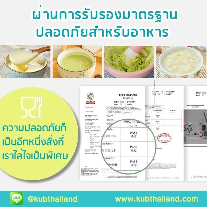 kub-เครื่องทำอาหารเด็ก-บด-นึ่ง-อุ่น-ปั่นอาหาร-food-mixer-เครื่องปั่นอาหาร-เครื่องนึ่ง-kub