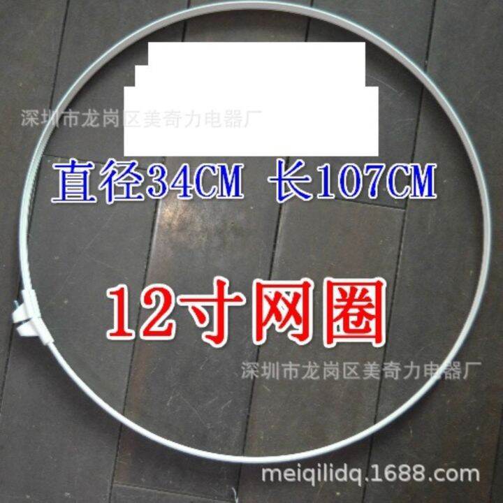 accessories fan outer ring hoop 12 inch electric mesh fixed Lazada.co.th
