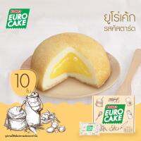 ยูโร่ ยูโร่คัสตาร์ด EURO CAKE Custard 30g. - กล่องละ 10 ชิ้น