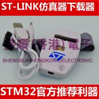 【❖New Hot❖】 baoqingli0370336 ข้อเสนอพิเศษ Stlink St St-Link/V2ดาวน์โหลดโปรแกรมเมอร์จำลอง Stm32 Stm8 Cn