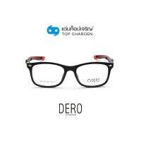 DERO แว่นสายตาเด็กทรงเหลี่ยม 316-C2 size 47 By ท็อปเจริญ