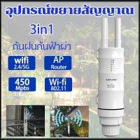 ตัวขยายสัญญาณ wifi ตัวรับสัญญาณ wifi สุดแรง เหมาะสำหรับบ้าน/ชนบท/ภูเขา/ชั้นใต้ดิน เล่นเกมไม่ติดขัด ตัวกระจายwifi บ้าน ตัวปล่อยสัญญาwifi กระจายสัญญาณ wifi กันฝนกันฟ้าผ่า Wavlink AC600 27dBm High Power Wifi Repeater 2.4G/150Mbps +5GHz