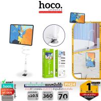 HOCO PH24 ขาตั้งแท็บเล็ต แบบหนีบโต๊ะ ขาตั้งไอแพด ขาตั้งไลฟ์ ปรับได้ 360 องศา แข็งแรง hc6