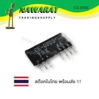 CE-0703 Power Supply DC TO DC  (AC DC CONVERTER)