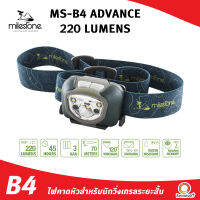 MILESTONE MS-B4 HEADLAMP 220 LUMENS ไฟฉายคาดหัวสำหรับนักวิ่งเทรลระยะสั้น เน้นการใช้งานที่ไม่ยุ่งยาก