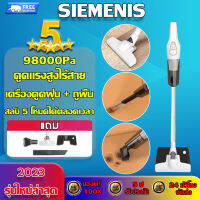 SIEMENIS เครื่องดูดฝุ่น ดูดแรงสูงไร้สาย กวาดพื้นถูพื้น2in1 สลับ 5 โหมดได้ตลอดเวลา เครื่องดูดฝุ่นไร้สาย เครื่องดูดฝุ่นในบ้าน เครื่องดูดฝุ่นมือถือ