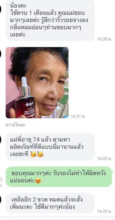 ส่งฟรี-3-ขวด-ยันฮีอายเจล-yanhee-red-energy-serum-ยันฮี-เรด-เอนเนอร์จี้-เซรั่ม-สารสกัดจากดอกโบตั๋น-ลดเลือนริ้วรอย-1-ขวด-30ml