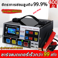 เครื่องชาร์จ 12v24v การแปลงรับรู้โดยอัตโนมัติเหมาะสำหรับรถยนต์และรถจักรยานยนต์ทุกประเภท(เครื่องชาร์จแบตเตอรี่รถยนต์ เครื่องชาตแบต