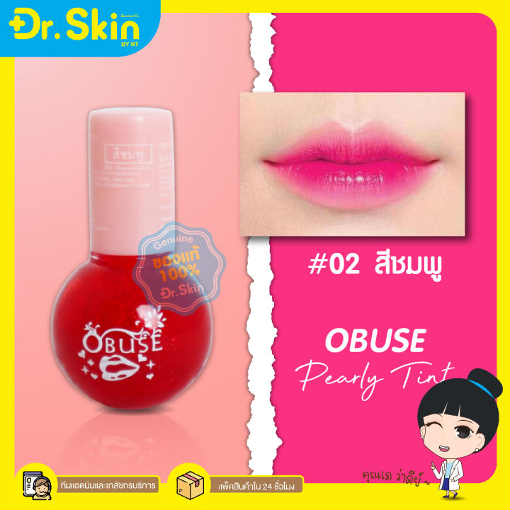 dr-ลิปมินิ-ทินมินิ-obuse-tint-ลิปทินท์-โอบิวซ์-ทินท์-ลิป-ลิปสติก-ลิปน่ารัก-ลิปจิ๋ว-ลิปทาแก้ม-ทาปาก-ลิปทินท์เกาหลี-ลิปเนื้อเจล-ลิปเจล-ลิปจุ่ม