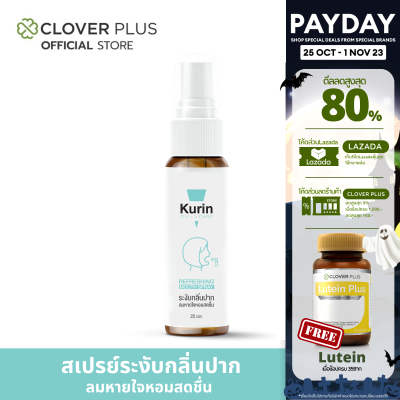 Clover Plus x Kurin Care Refreshing Mouth Spray ระงับกลิ่นปาก เพื่อลมหายใจที่หอมสดชื่น  25 มล. 1 ขวด