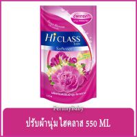 FernnyBaby ไฮคลาส Hi-Class 550ML ไฮคลาส น้ำยาปรับผ้านุ่ม Hi Class คุ้มค่าคุ้มราคา รุ่น ปรับผ้านุ่ม ไฮคลาส สีชมพู สวีทบลอสซั่ม 550 มล.