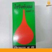 Syringe ball ลูกยางแดง เบอร์ 2