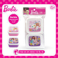 EPL-00543 กล่องอาหาร Barbie ลิขสิทธิ์ถูกต้อง100%