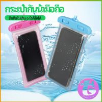 กระเป๋ากันน้ำมือถือ กระเป๋ากันน้ำ  ถุงกันน้ำ waterproof cell phone case