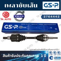 GSPเพลาขับทั้งเส้น VOLVO วอลโว่ S60(D4)ปี 10-14(ข้างขวา)/2764442