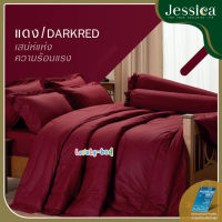 Jessica Dark Red (Set 6ชิ้น) ชุดผ้าปู 5 ชิ้น + ผ้านวมขนาด90"x100" 1ผืน  สีพื้น