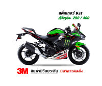 VR wrap สติ๊กเกอร์ Kawasaki Ninja 250 / 400 ลาย ZX Racing (ปรับสี/เปลี่ยนรายละเอียด กรุณา inbox)