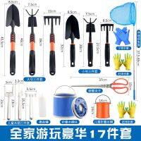 [COD] Catch the sea tool set non-slip shovel hoe rake dig clam crab clip net bucket novice