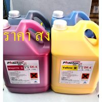 หมึกพิมพ์ Phaeton Ink SK-4 / Solvent ink #หมึกปริ้นเตอร์  #หมึกเครื่องปริ้น hp #หมึกปริ้น   #หมึกสี #ตลับหมึก