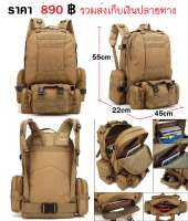 กระเป๋าสะพายหลัง เป้ Tactical backpack Size  55 x 45 x 22 cm ใบใหญ่ ส่วนข้างเเยกชิ้นกันได้ Nylon กันน้ำ กระเป๋าเปล่ามีหนัก 1.4 kg