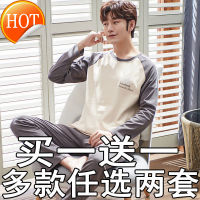 TOP☆Pajamas Men [Buy one free for two sets]Mens pajamas spring and autumn long-sleeved plus oversized pajamas mens household clothes suit