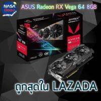 Asus ROG Strix RX VEGA 64 OC edition 8GB ประกัน 4ปี