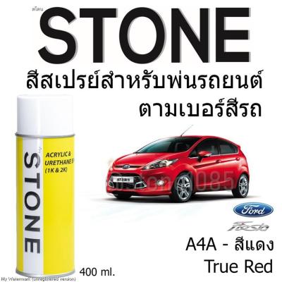 STONE สีสเปรย์สำหรับพ่นรถยนต์ ยี่ห้อสโตน ตามเบอร์สีรถ ฟอร์ดเฟียสต้า รุ่น 2010-2014 เบอร์ A4A - สีแดง True Red Ford Fiesta 2010-2014 #A4A - 400ml