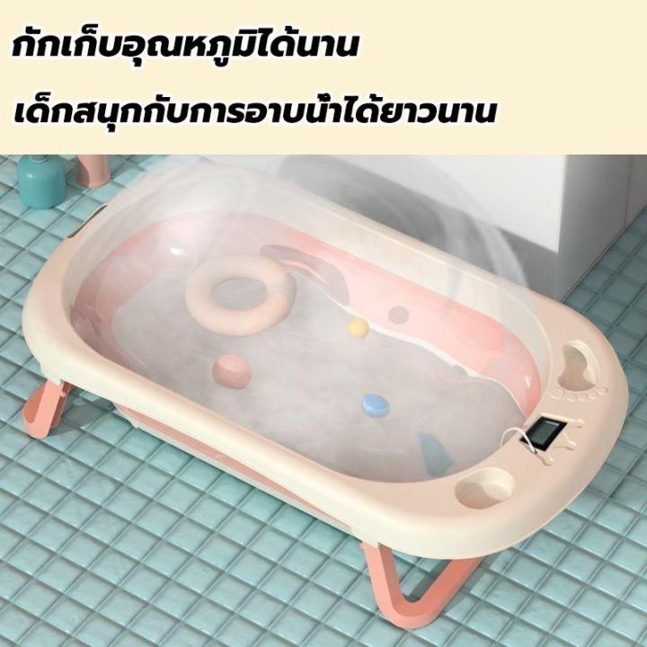 แถมแผ่นรองอาบน้ำ199บาท-อ่างอาบน้ำเด็ก-กันแบคทีเรียสองชั้น-กันเชื้อรา-พลาสติกคุณภาพเกรด-a-แข็งแรงทนทาน-อ่างอาบน้ำเด็กพับได้-อ่างอาบน้ำเด็กพับเก็บได้-อ่างอาบน้ำอเนกประสงค์พับได้-baby-bathtub-อ่างอาบน้ำส