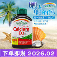 แคนาดา Jamieson Health Vitamin D3แคลเซียมเม็ดวัยกลางคนและผู้สูงอายุอาหารเสริมแคลเซียมผู้ใหญ่120เม็ด