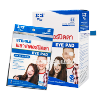 SOS PLUS STERILE EYE PAD E5 ADULT เอส โอ เอส พลาสเตอร์ ปิดตา 5.8 x 8.3 ซม.2 แผ่น 10 ซอง