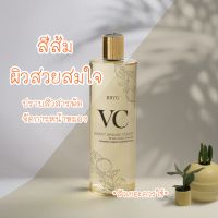 Bryg VC Toner บริก โทนเนอร์วิตามินซี 3 อิน 1 เช็ด มาส์ก น้ำตบบำรุงผิว