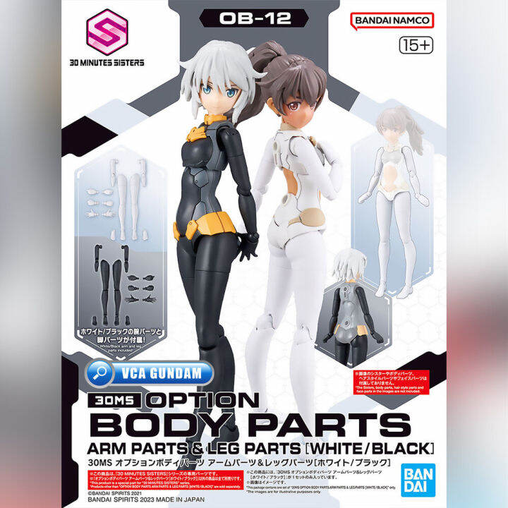 bandai-30-minutes-sisters-30ms-girl-option-body-parts-arm-leg-white-black-ประกอบ-โมเดล-ของเล่น-vca-gundam