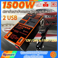 ชาร์จในรถยนต์ แปลงไฟรถยนต์ เป็น ไฟบ้าน รถ อินเวอร์เตอร์พาวเวอร์ 12V 24Vเป็น 220V ที่ชาตแบตรถยน 12V อินเวอร์เตอร์ หัวชาจในรถยนต์ แปลงไฟรถ ตัวแ