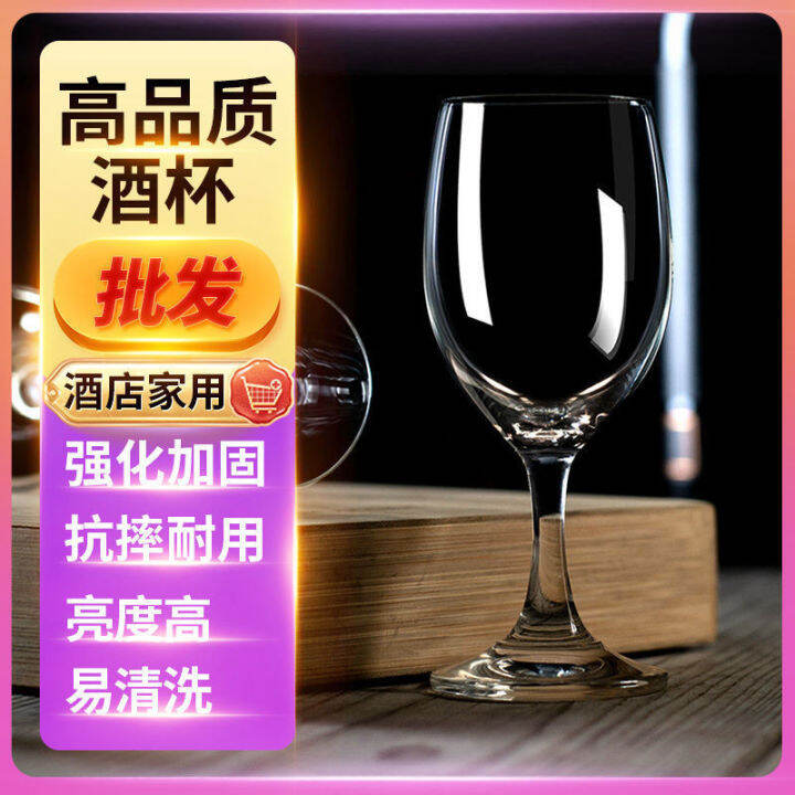 ชุดแก้วไวน์แดงคริสตัล-stemware-แก้วที่ใช้ในครัวเรือนถ้วยไป๋จิ่วสองและครึ่งขนาดใหญ่และถ้วยเล็กสามารถ-thickenedqianfun