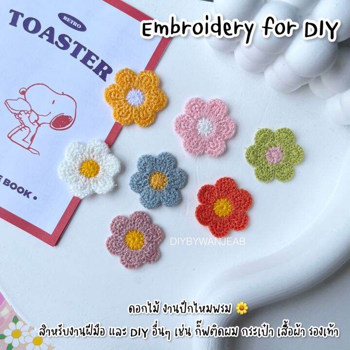 ดอกไม้-งานปักไหมพรม-มีหลายสีให้เลือก-สำหรับงานฝีมือ-และ-diy-ได้หลากหลายแบบ-เช่น-กิ๊ฟติดผม-กระเป๋า-เสื้อผ้า-รองเท้า