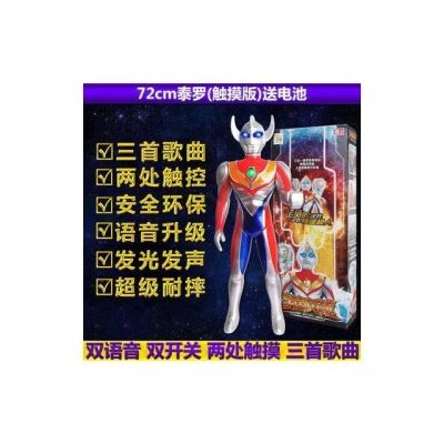 Ultraman Toy Model Tyro Slow Transforming Eggs Ultra Egg Boy Gaia DiGa Exvi Child