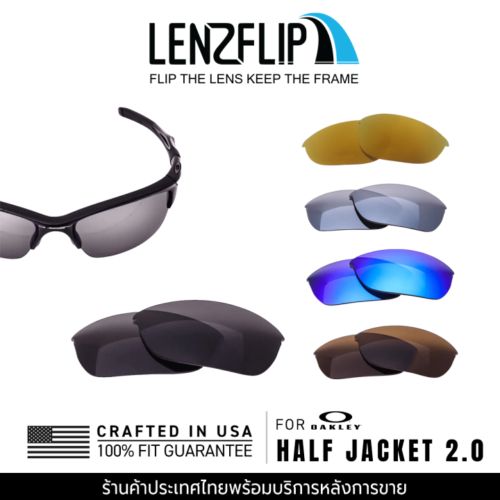 Oakley Flak 2.0 – LenzFlip