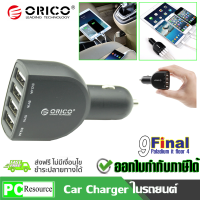 ORICO UCA-4U-BK 5V 30Watt 4 Port USB Car Charger ชาร์จเจอร์ ในรถยนต์ 4 พอร์ท