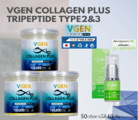 VGEN Collagen Plus วีเจนคอลลาเจนพลัสส ไตรเปบไทดไทพ์2&amp;3 กระปุก50กรัม/กระปุก 3 กระปุกพร้อมเซรั่ม 1 ขวด#Ontv #collagen