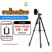 Kingjoy VT-890H Aluminum Camera Tripod Monopod with 360-Degree Rotatable Center  ขาตั้งวัสดุเป็นอลูมิเมียมแข็งแรงทนทาน หัวบอลสามารถปรับหมุนได้ 360 องศา  หัวบอลสามารถปรับระดับความสูงได้