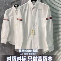 2023แท้ Thom Browne High-End ถอนตัว Tb เสื้อของผู้ชายสายรัดสีตีเสื้อเชิ้ตมีลายสีขาวสะอาดสไตล์วิทยาลัยลำลองลดอายุปลอกแขนคู่