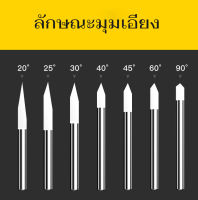 ดอก Engrave ดอกแกะสลัก 3A  เส้นผ่าศูนย์กลางก้าน3.175 mm  ปลายดอก 0.1-0.5มิล มิลใช้แกะสลักงานละเอียด  ทองเหลือง ทองแดง อลูมิเนียม