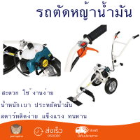 โปรโมชันพิเศษ รถตัดหญ้าน้ำมัน BERALA BL-939 2HP แรงขับเคลื่อนสูง สะดวก ใช้งานง่าย รับประกันสินค้า 1 ปี จัดส่งฟรีทั่วประเทศ