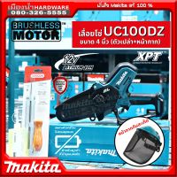 MAKITA รุ่น UC100DZ เลื่อยโซ่ไร้สาย 4" 12V UC100 เลื่อยตัดไม้ เลื่อยตัดกิ่ง (ตัวเปล่า)