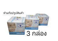 ครีมยันฮี (เนื้อใส) เนียนใส ขนาด 10g. สีฟ้า ( 3 กระปุก)ของแท้100%