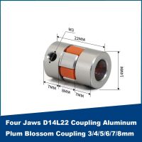 1ชิ้นสี่ขากรรไกรข้อต่อ D14L22อลูมิเนียมดอกเหมย Coupling ก้าวมอเตอร์เซอร์โวที่มีอยู่3/4/5/6/7/8Mm