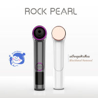 Rock Pearl ??เครื่องดูดสิวเสี้ยน ประคบร้อน Blackhead Removal เครื่องดูดสิวเสี้ยนไฟฟ้า ปรับได้3ระดั