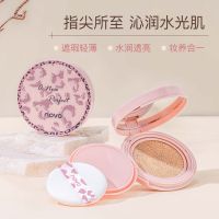 5589 Novo Cushion Concealer Waterproof BB คุชั่นเนื้อเนีนละเอียด