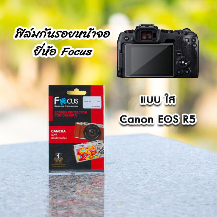 ฟิล์มกล้อง-canon-eos-r5-eos-r6-eos-r-eos-rp-r10-g7x-m6-m100-ฟิล์มกันรอยหน้าจอ-ยี่ห้อ-focus